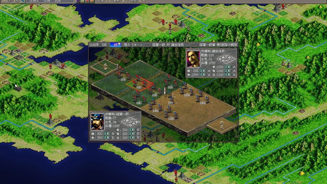 Nobunaga's Ambition: Shouseiroku with Power Up Kit thumbnail 2