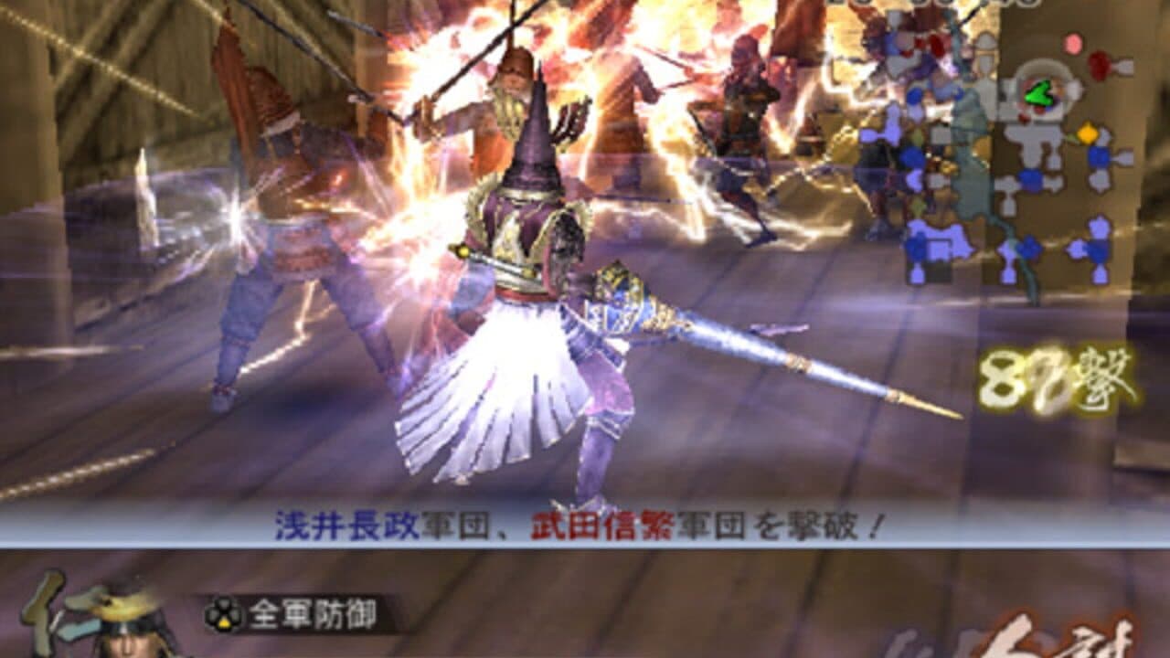 Samurai Warriors 2 Empires thumbnail 2
