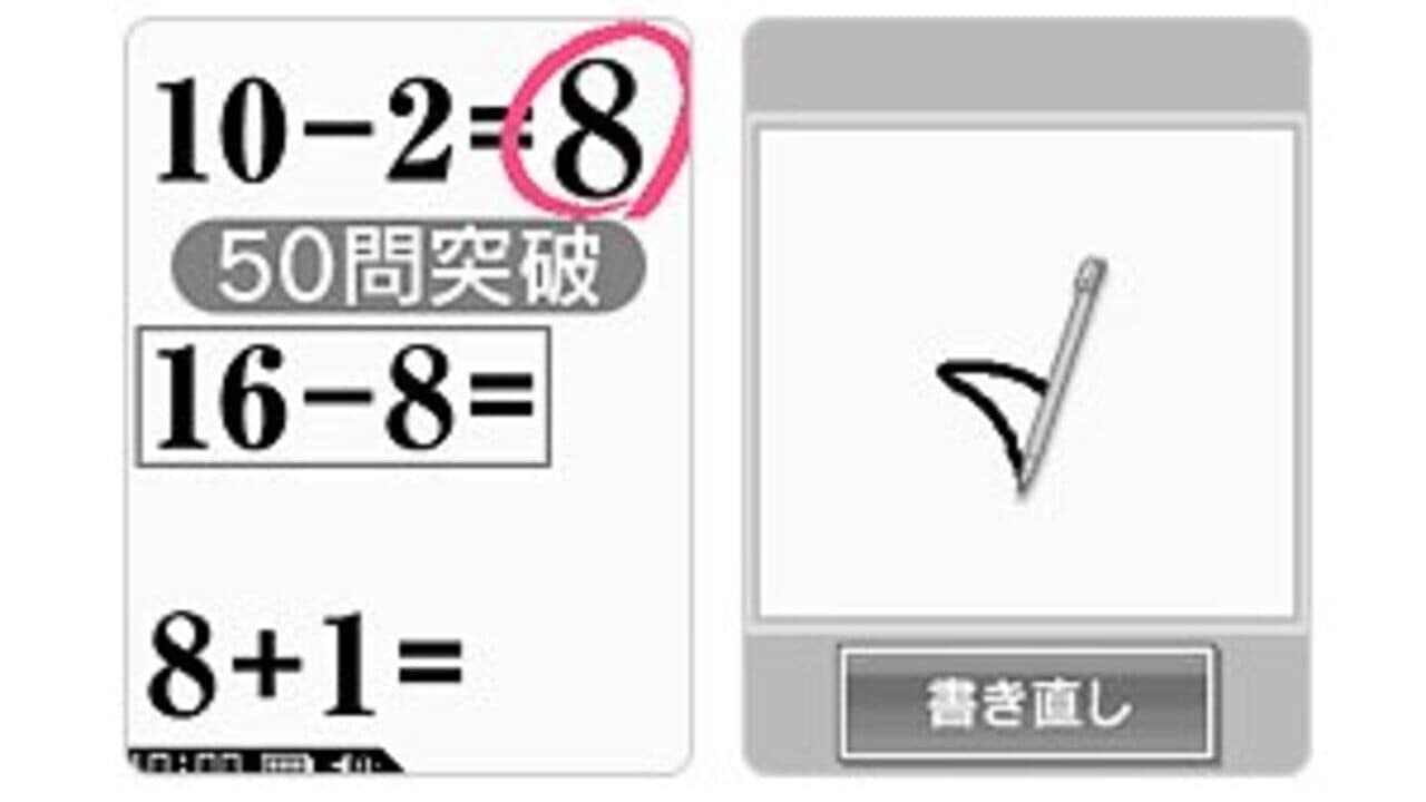 Brain Age Express: Math screenshot 1