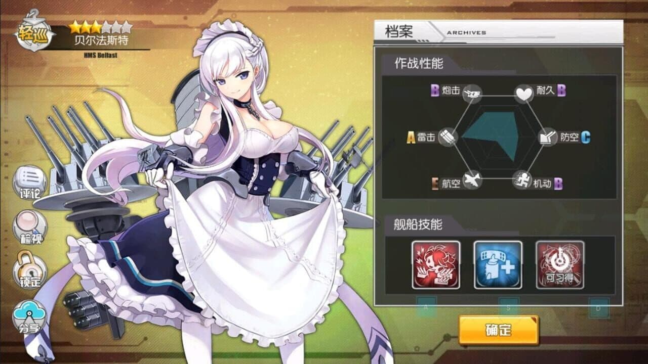Azur Lane thumbnail 3