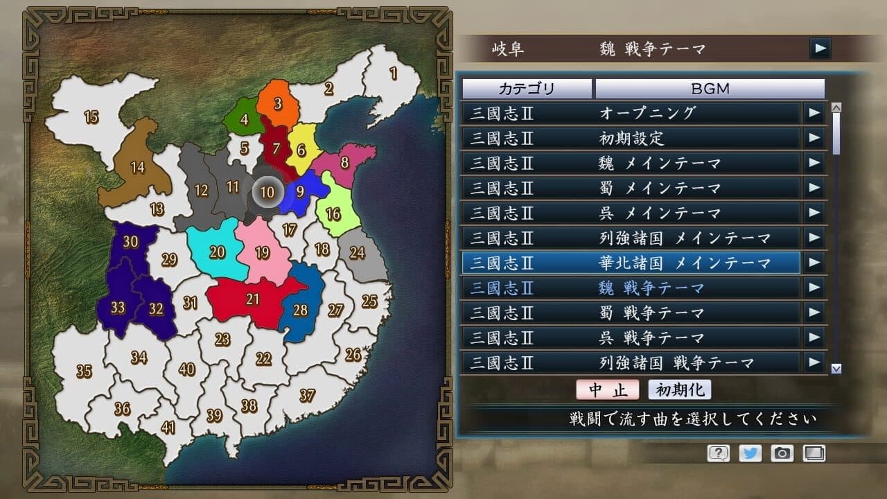 Romance of the Three Kingdoms Maker thumbnail 5