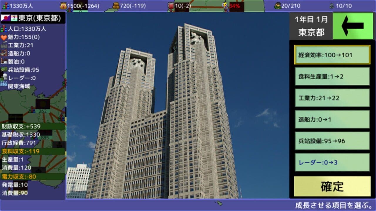 Haken wo Nigire: 47 Todoufuken Taisen screenshot 1