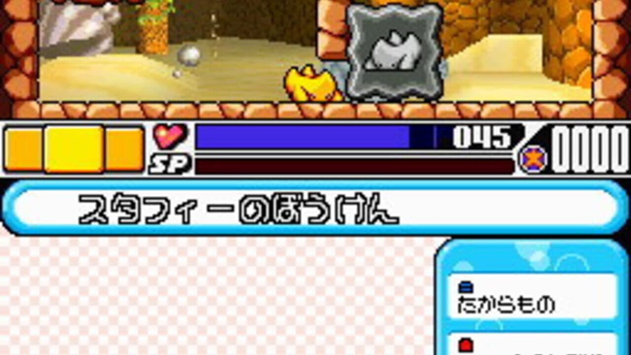 Densetsu no Starfy 4 thumbnail 2