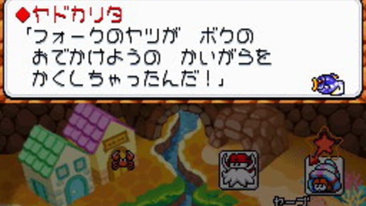 Densetsu no Starfy 4 thumbnail 4