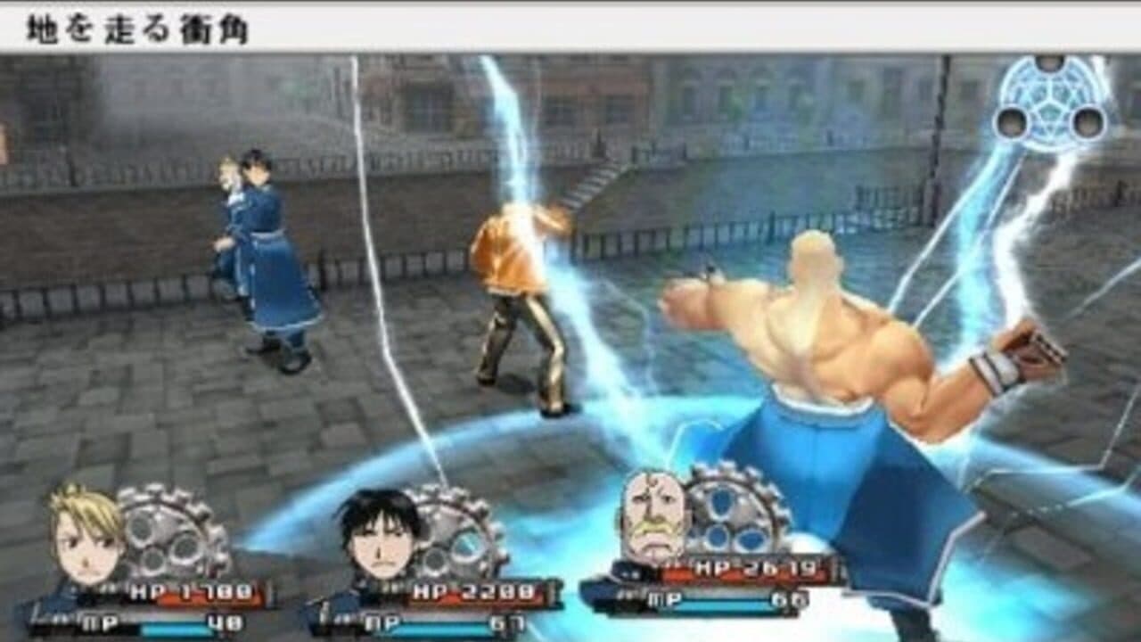 Fullmetal Alchemist: To the Promised Day screenshot 1