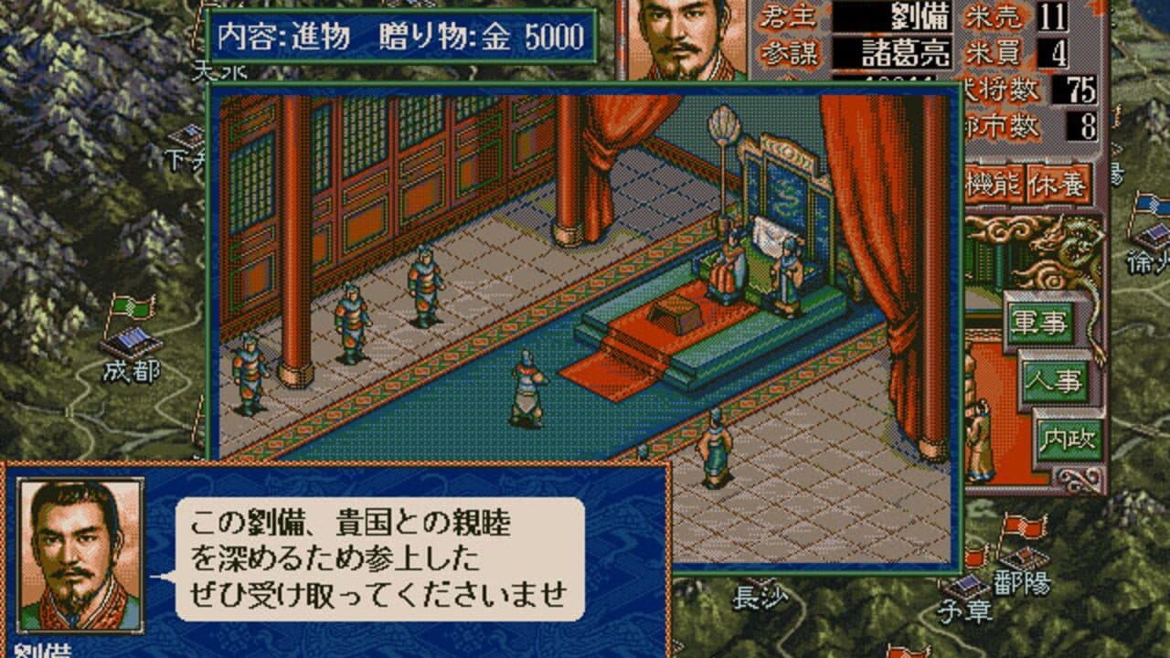 Romance of the Three Kingdoms V with Power Up Kit thumbnail 2