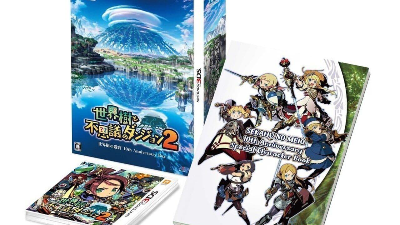 Etrian Mystery Dungeon 2: Etrian Odyssey 10th Anniversary Box screenshot 1