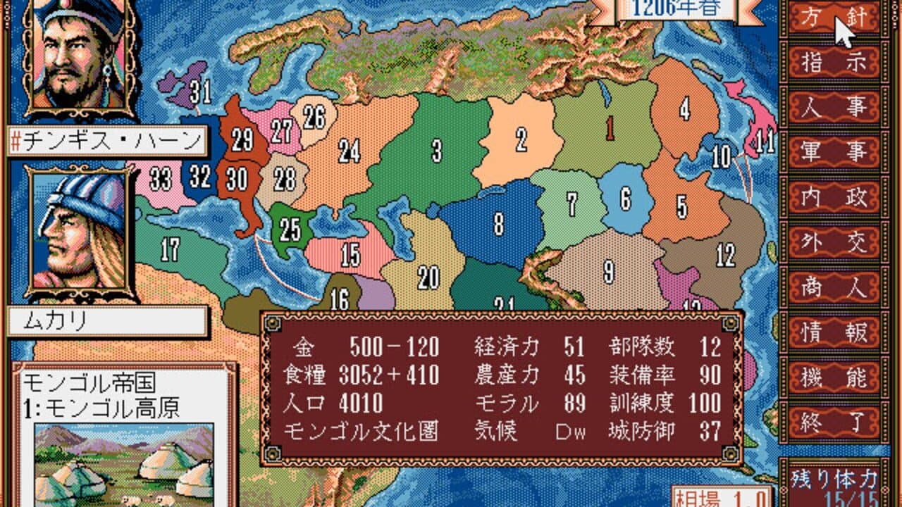 Genghis Khan II: Clan of the Gray Wolf thumbnail 3