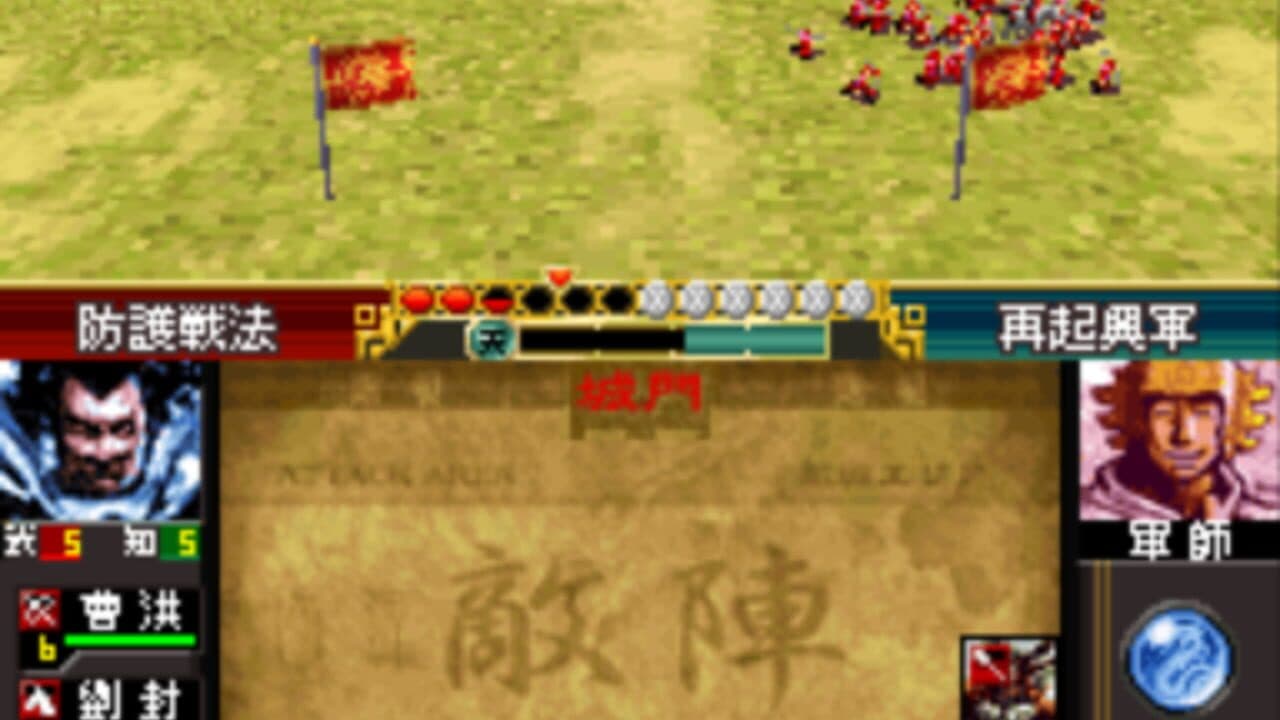 Sangokushi Taisen Ten thumbnail 12
