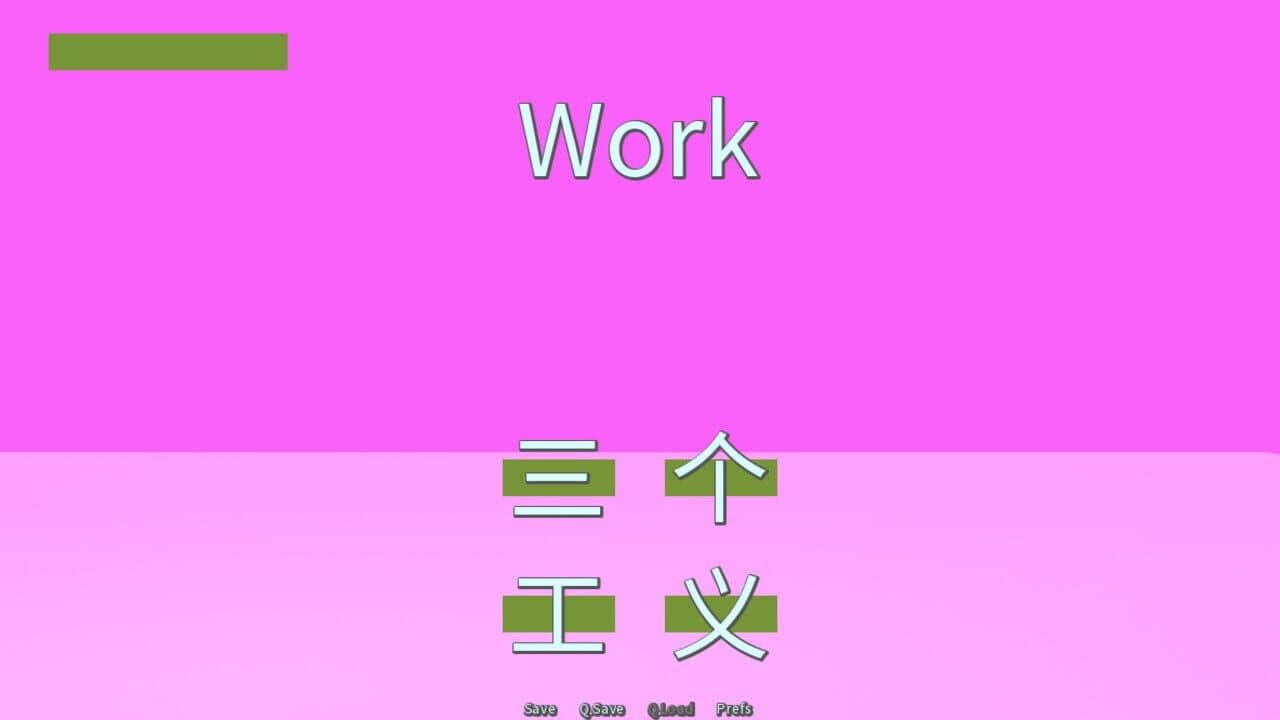 Common Hanzi Quiz: Simplified Chinese thumbnail 5