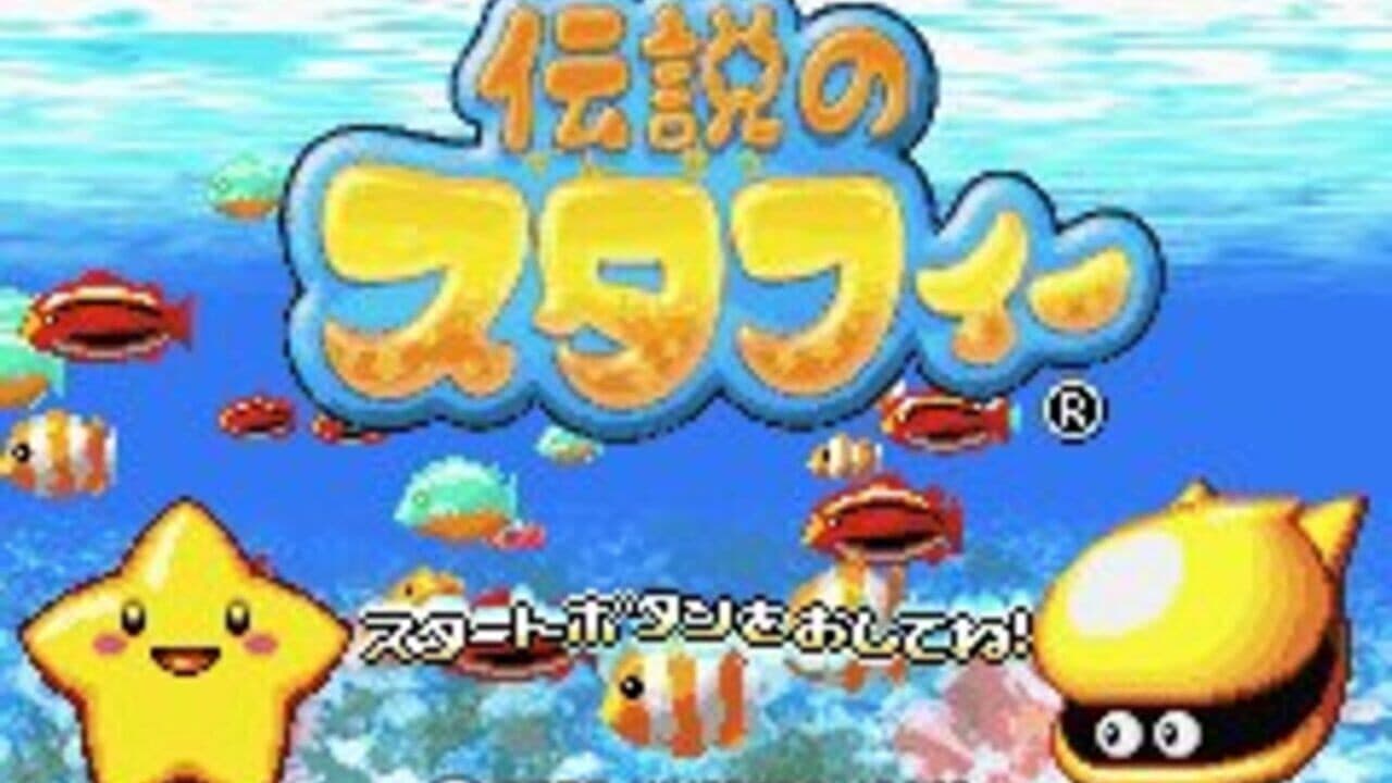 Densetsu no Starfy thumbnail 10