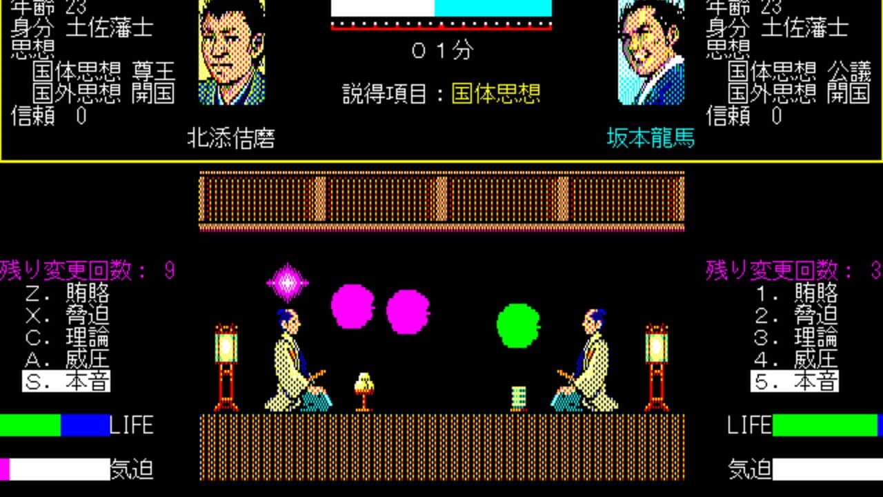 Ishin no Arashi thumbnail 3