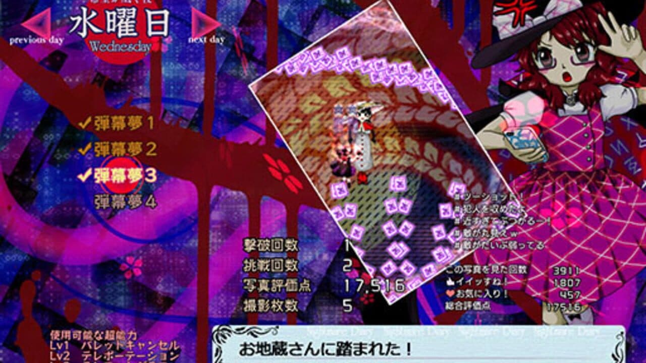 Hifuu Nightmare Diary: Violet Detector. thumbnail 6