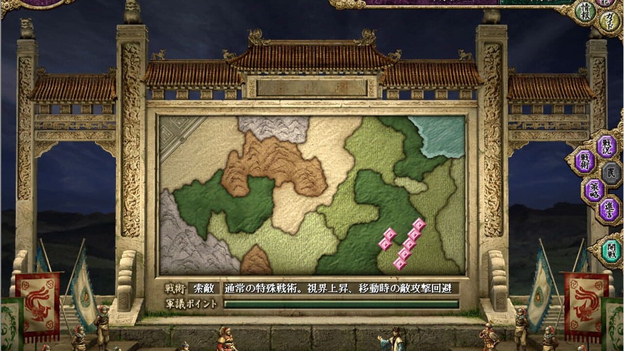 Romance of the Three Kingdoms VIII with Power Up Kit thumbnail 5