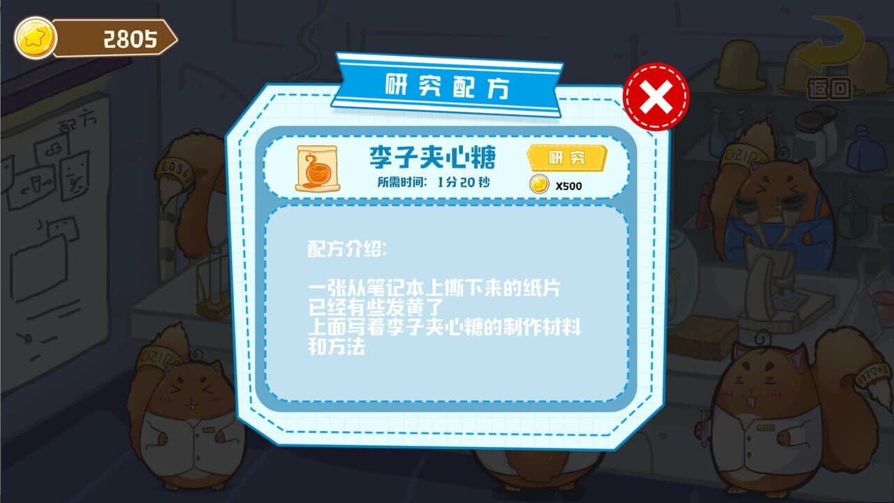 Food Dream Factory screenshot 1