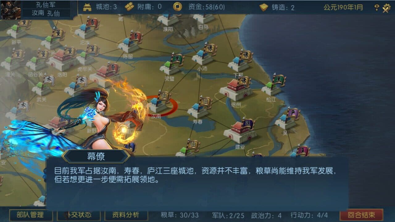 Three Kingdoms: Legends of Heroes thumbnail 12