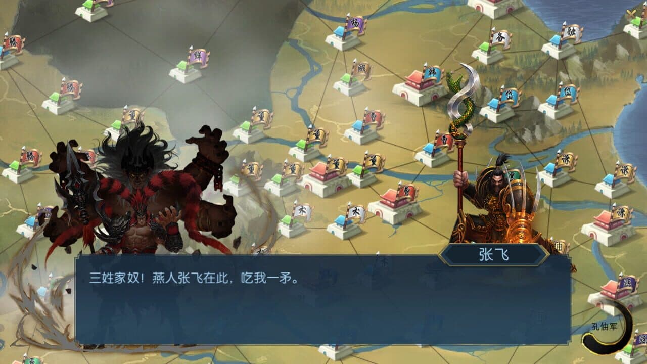 Three Kingdoms: Legends of Heroes thumbnail 11