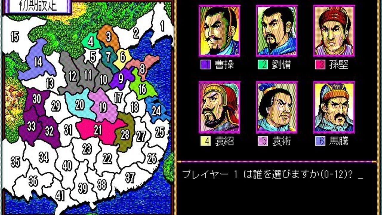Romance of the Three Kingdoms II thumbnail 3