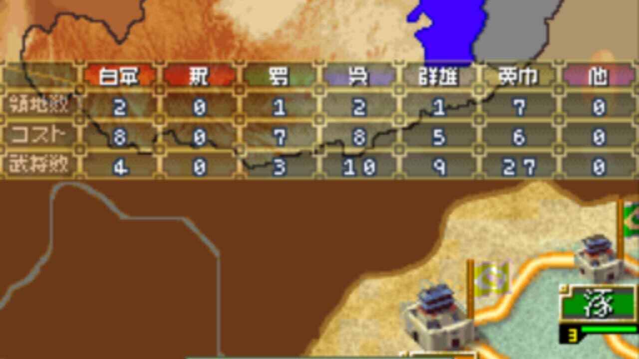 Sangokushi Taisen Ten thumbnail 5