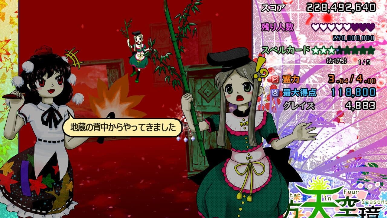 Touhou Tenkuushou: Hidden Star in Four Seasons thumbnail 12