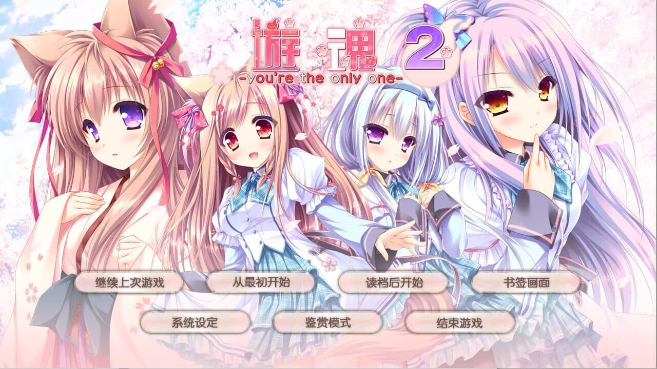 Tayutama 2: You're the only one thumbnail 3