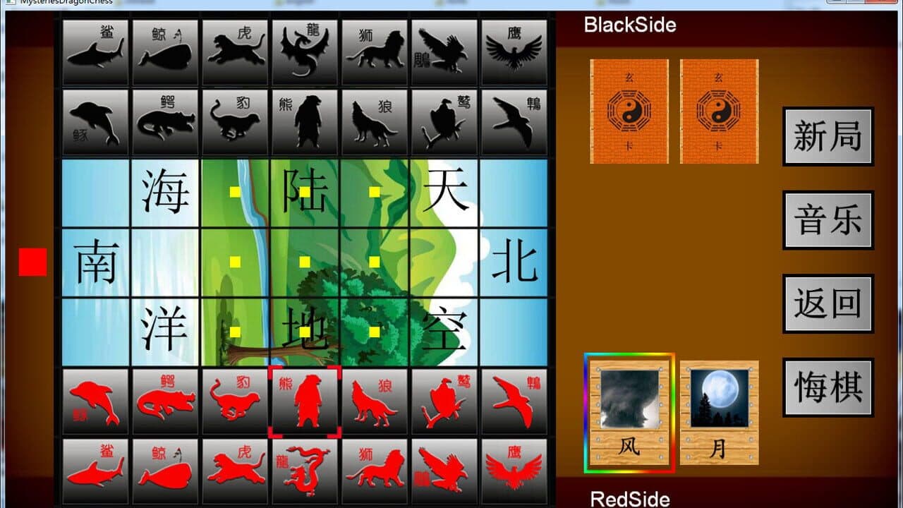 Mysteries Dragon Chess thumbnail 5