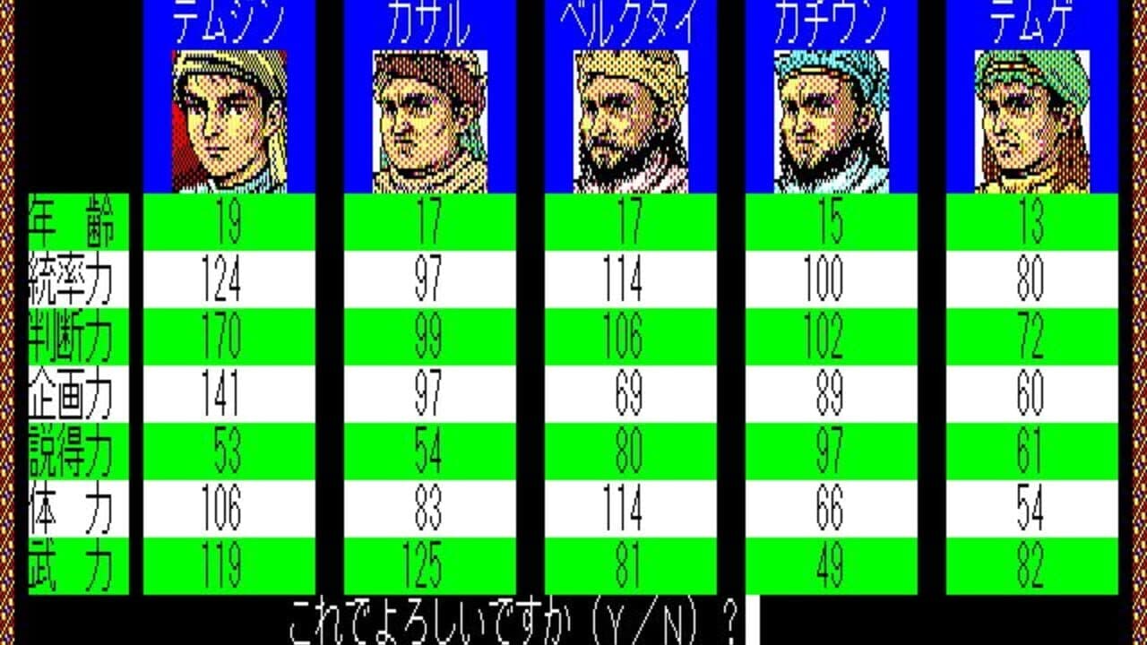 Genghis Khan thumbnail 2