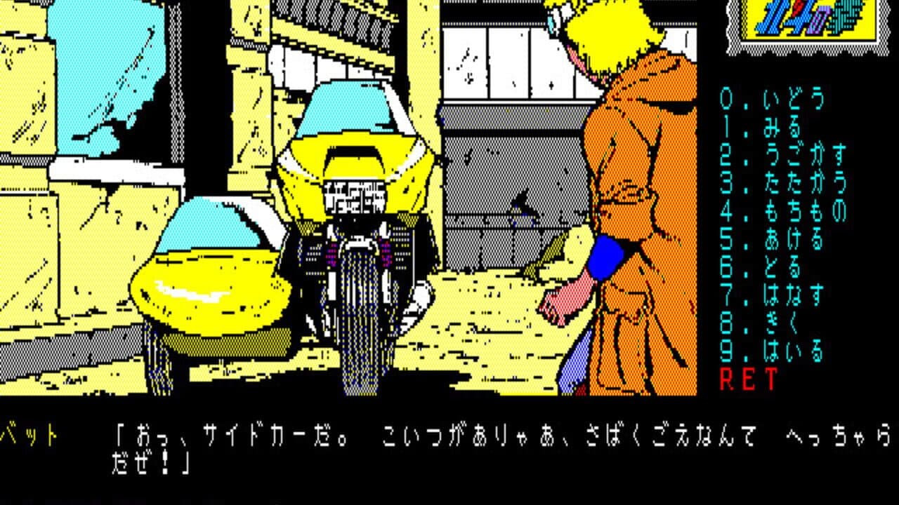 Hokuto no Ken: Violence Gekiga Adventure thumbnail 2