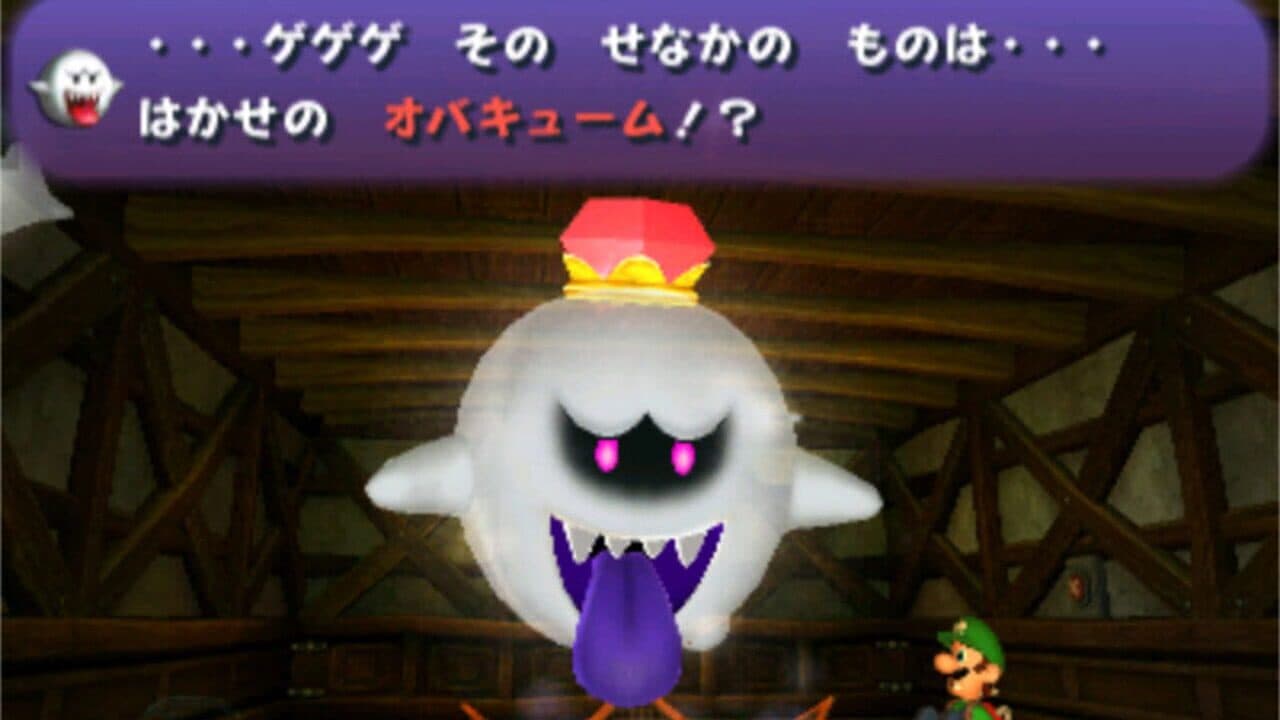 Luigi's Mansion screenshot 1