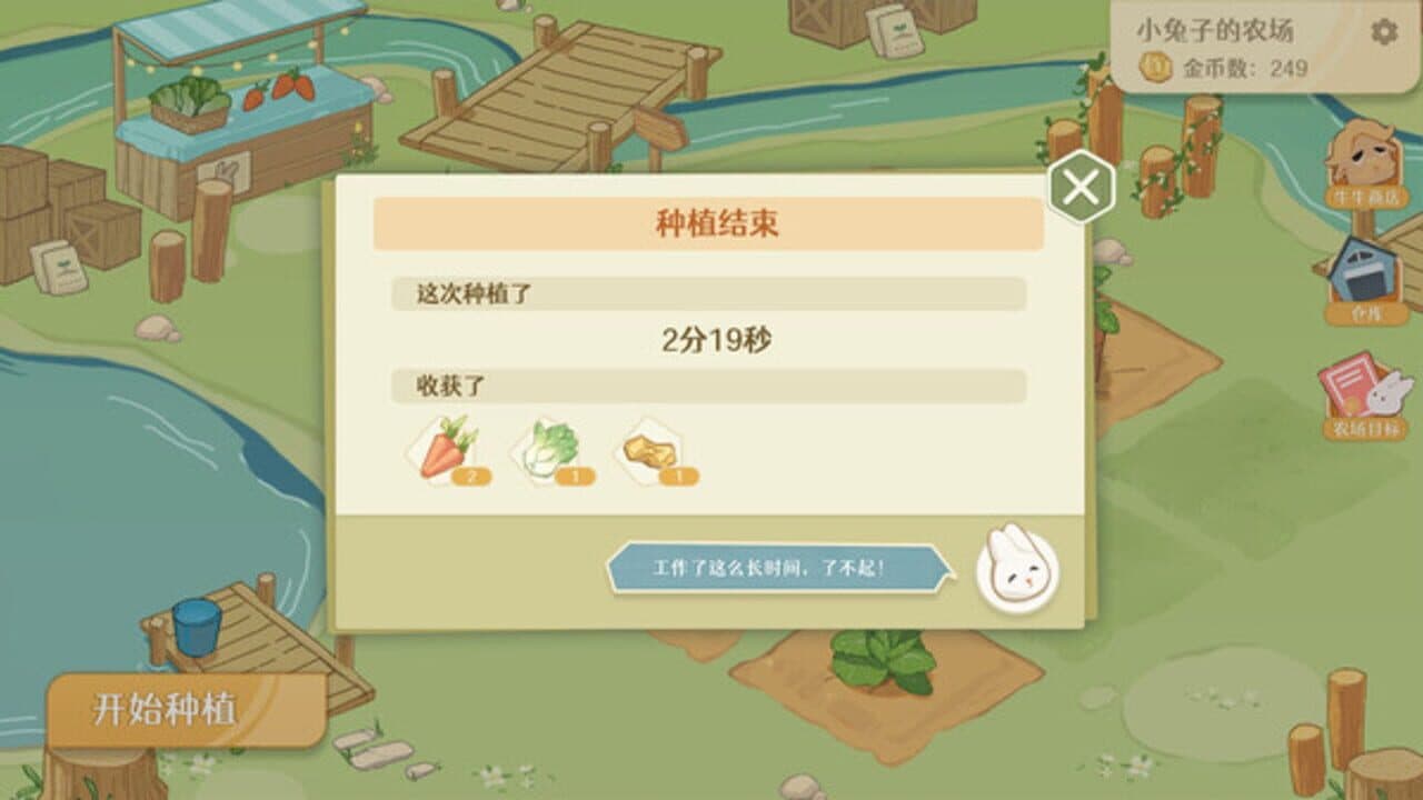 Welcome to Bunny Farm thumbnail 5