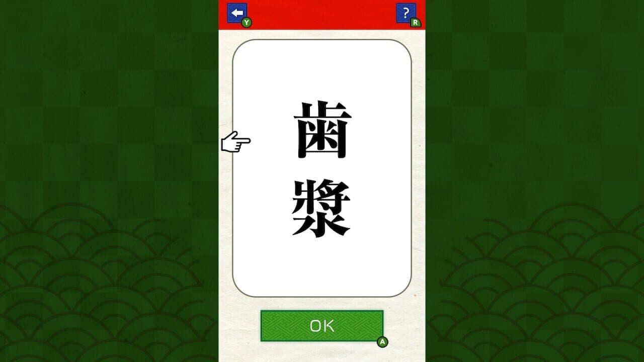 Brain Training! Kanji Challenge thumbnail 3