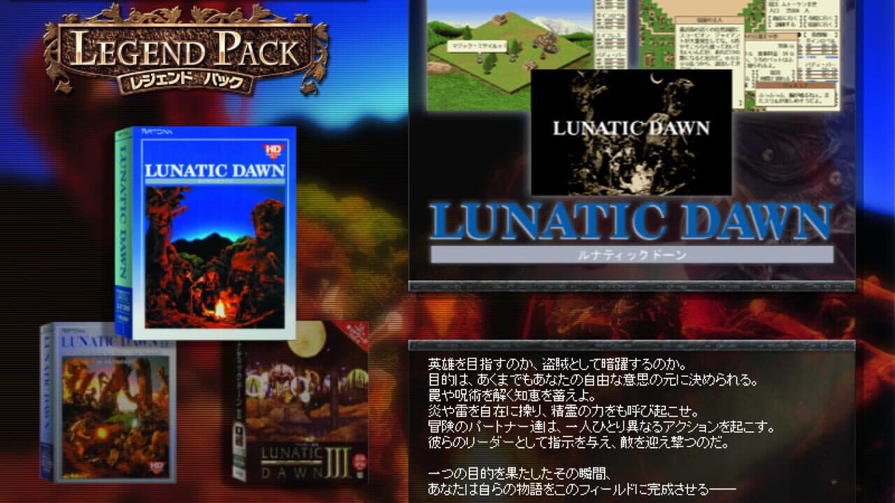 Lunatic Dawn: Legend Pack thumbnail 6