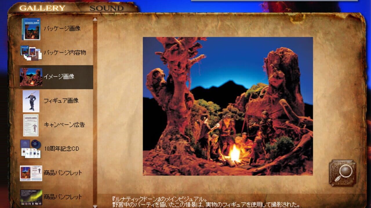Lunatic Dawn: Legend Pack thumbnail 5