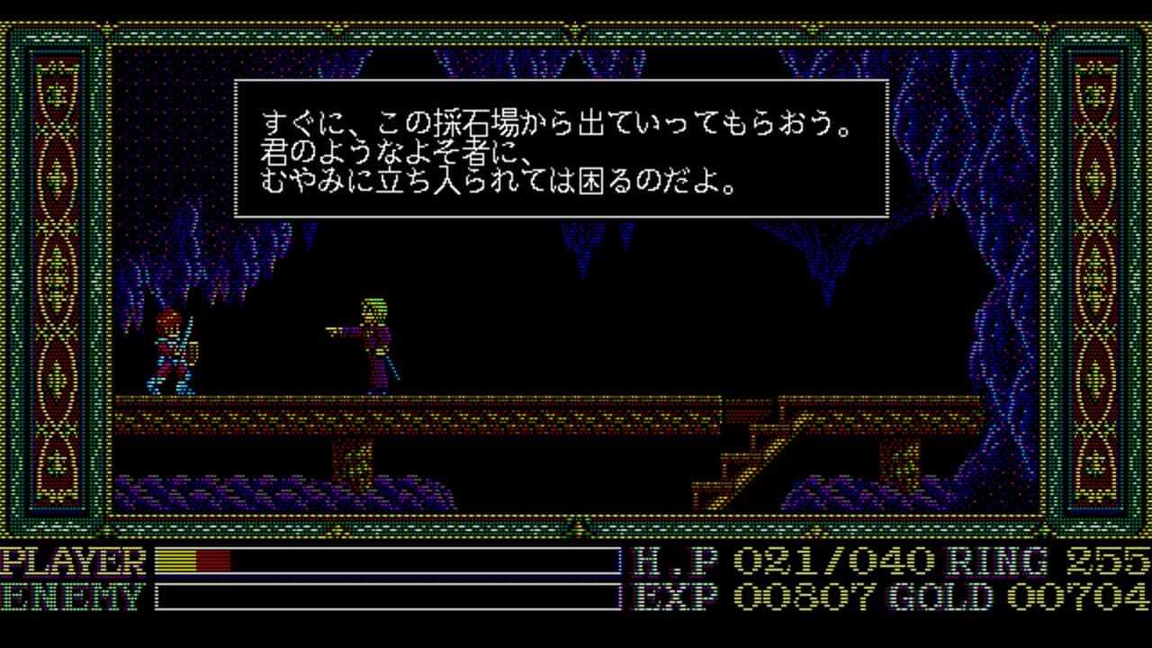 Ys: Wanderers from Ys thumbnail 3