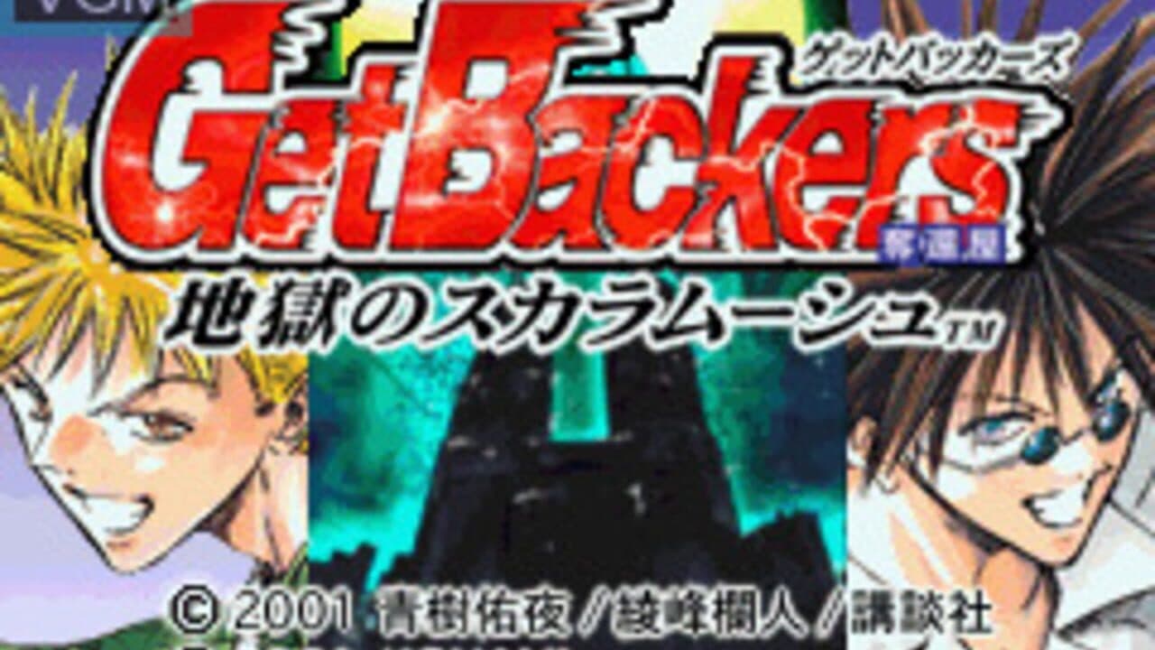 GetBackers Dakkanya: Jigoku no Scaramouche screenshot 1