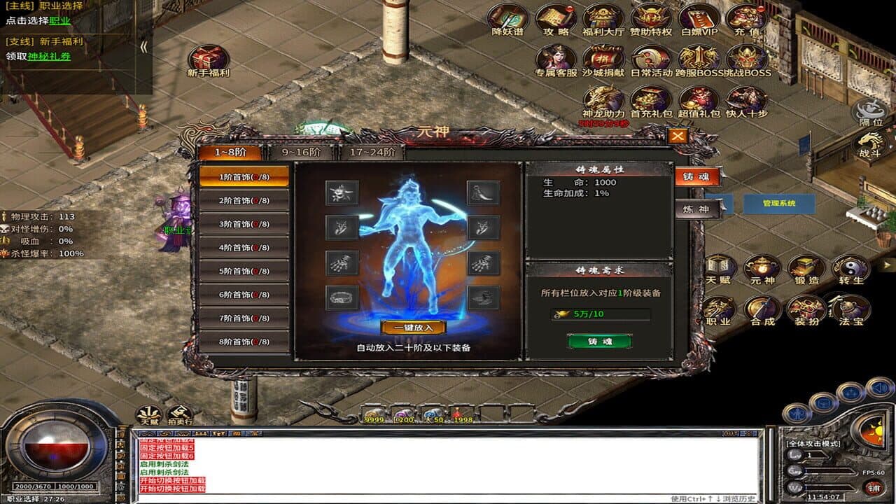 Bà Shì Kuáng Dāo screenshot 1