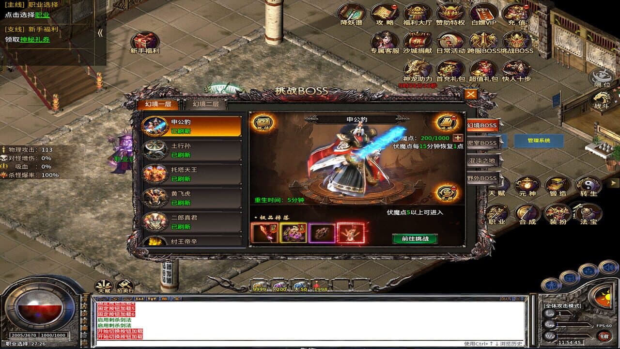 Bà Shì Kuáng Dāo thumbnail 2