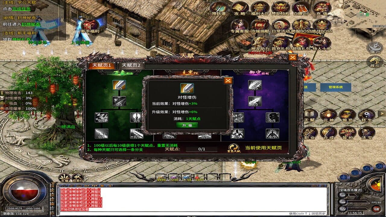Bà Shì Kuáng Dāo thumbnail 4