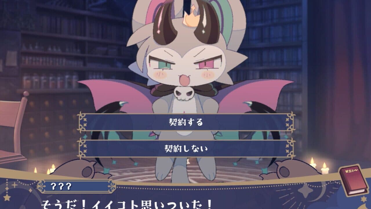 DevilConnection thumbnail 3