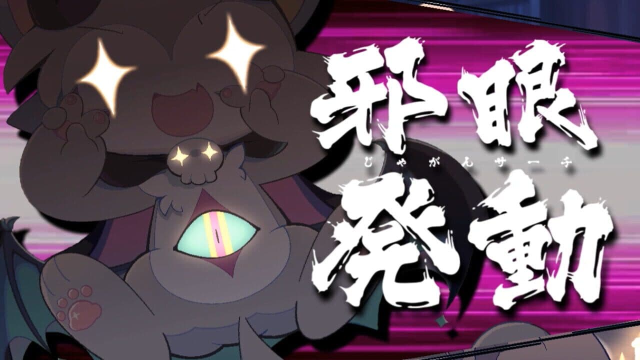 DevilConnection thumbnail 2