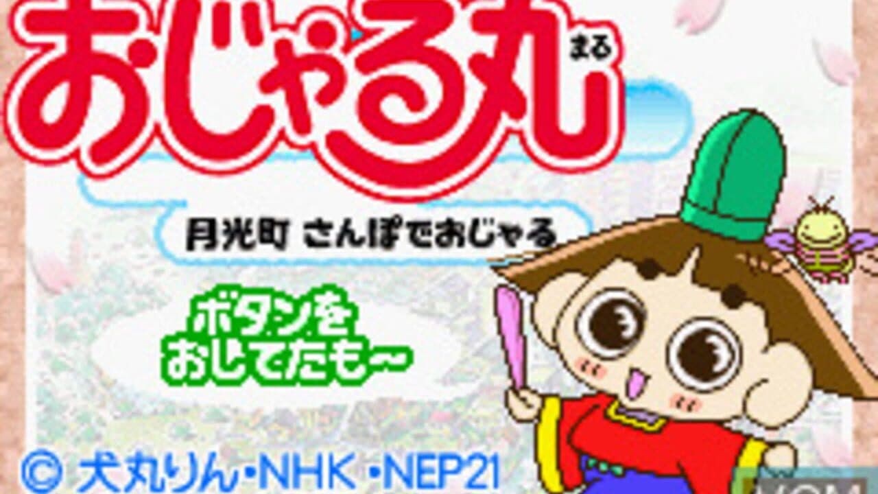 Ojarumaru: Gekkou Machi Sanpo de Ojaru thumbnail 4