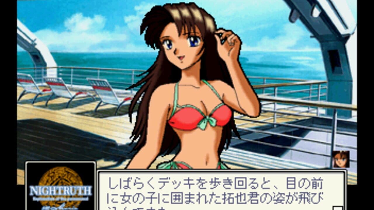 Nightruth: "Maria" screenshot 1