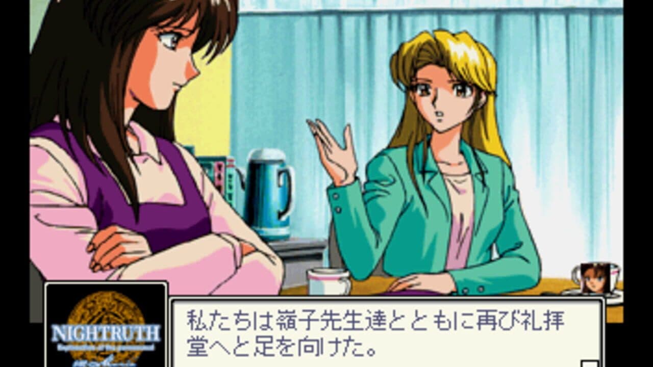 Nightruth: "Maria" thumbnail 2