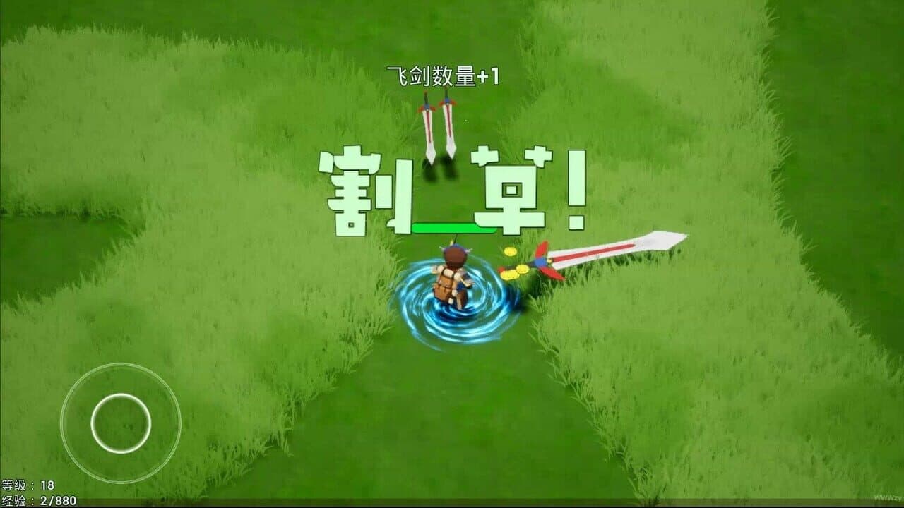 Grassland Cleaning Worker screenshot 1