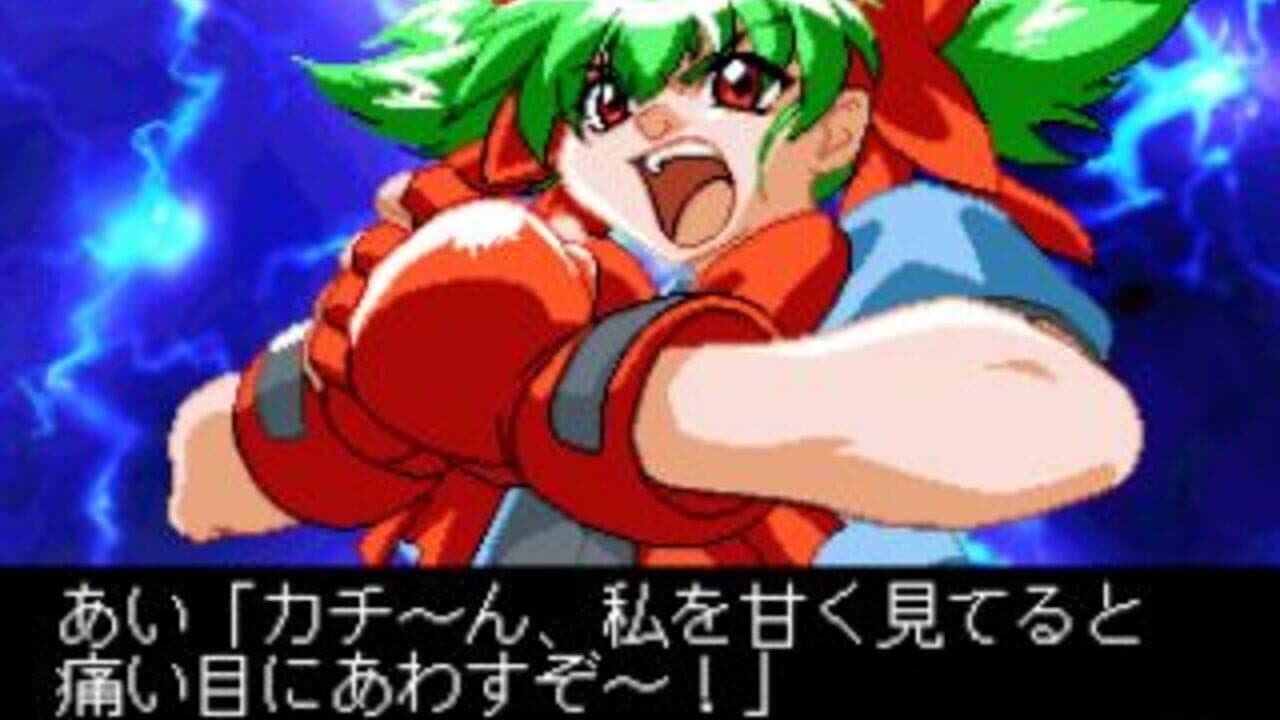 Kakuge Yarou: Fighting Game Creator thumbnail 9