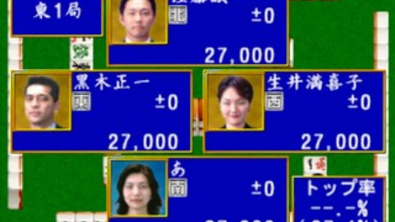 Nippon Pro Mahjong Renmei Kounin: Dojo Yaburi 2 thumbnail 2