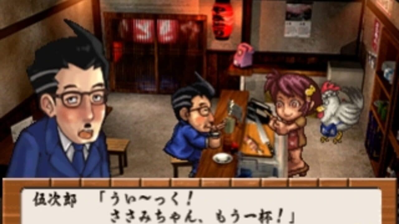 Yakitori Musume: Sugo Ude Hanjouki thumbnail 2