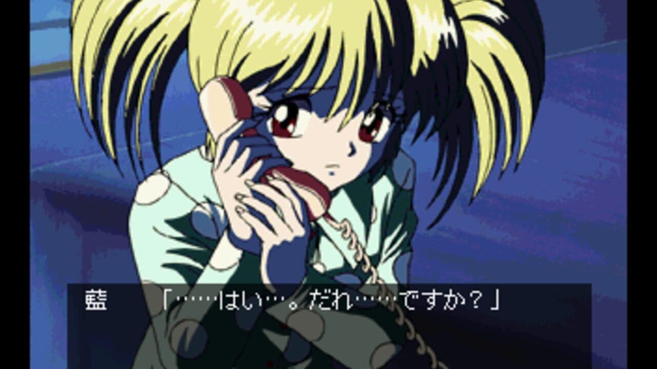 Nightruth: Futatsu Dake no Shinjitsu screenshot 1