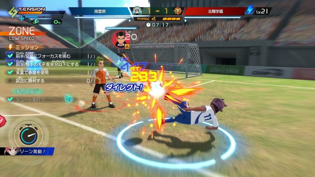 Inazuma Eleven: Victory Road - Deluxe Edition screenshot 1