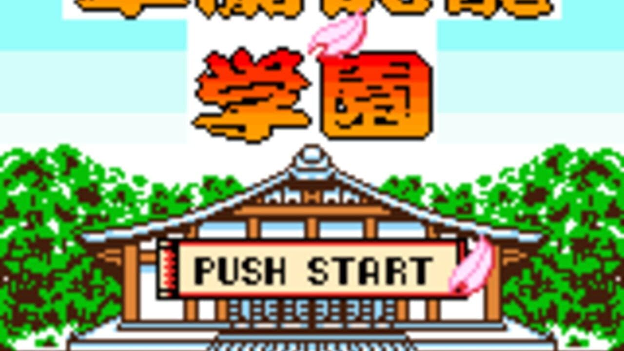 Karan Koron Gakuen: Hanafuda - Mahjong thumbnail 4